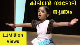 Folk Dance Kuttanadu  നാടോടി നൃത്തം കുട്ടനാട് [upl. by Aeht]