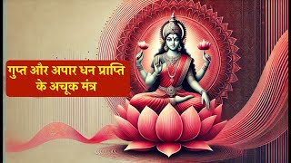 ASHTALAKSHMI STOTRAM  SACRED CHANTS OF MAHALAKSHMI  Powerful Lakshmi Mantra  Varalakshmi Song [upl. by Magnien]