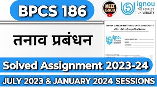 Bpcs 186 Solved Assignment 202324  तनाव प्रबंधन  bpcs 186 solved Assignment 2024 bpcs186 bpcs [upl. by Brag]