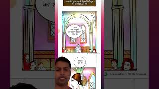 story comicsnagrajnew story romanchakkahani [upl. by Collen]