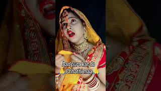 Beta betiya godiya kheley ho 🙏 trending shortvideos wairalsong chhathpuja explore youtubeshort [upl. by Pittman]