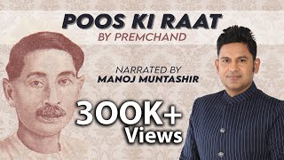 Poos Ki Raat  Munshi Premchand  Manoj Muntashir  hindi short story [upl. by Yeliak]