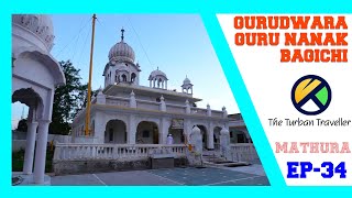 EP 34  Gurudwara Guru Nanak Bagichi Mathura  Spiritual Journey of The Turban Traveller [upl. by Akihdar]