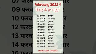 February 2023 Me Vivah Ke Shubh Muhurat [upl. by Abekam]