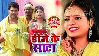 Khesari Lal Yadav का New छठ पूजा 4K VIDEO SONG 2019 DJ Ke Saata Superhit Bhojpuri Chhath Geet 2019 [upl. by Favrot]