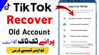 Tiktok Ki Purani Id Kaise Recover KareTiktok Old Account Open Kaise KareRecover Old Tiktok id [upl. by Gurias]