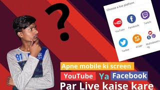 Apne mobile ki screen YouTube ya Facebook par Live Stream kaise kare  Riyaz Khan Rised  2020 [upl. by Tayler]