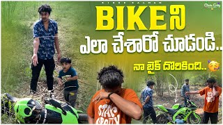 Finally My Bike కనిపేటేము🤩Nen చాల బాధా పడ్డాను😭nellore viral thief viewsfriendsnibbalikes [upl. by Eram]