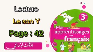 Mes apprentissages 3Aep  Lecture  Le son Y  page 42 ابتدائي الثالث [upl. by Cadmarr841]