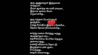 SongSollathan Ninaikiren MovieKadhal Sugamanathu Singer KSChithra LyricsSnehan MusicShiva [upl. by Oijimer]