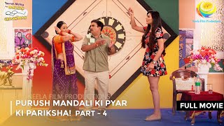 Purush Mandali Ki pyar ki Pariksha  FULL MOVIE  Part 4  Taarak Mehta Ka Ooltah Chashmah [upl. by Baniez]