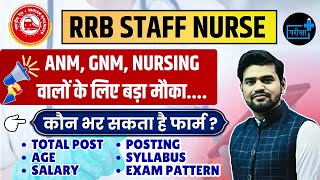 RRB Nurse Staff Vacancy 2024  ANM GNM Nursing  Total Seat Age Date [upl. by Nottage]