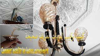 طريقة تركيب الثريا  Comment installer un lustre [upl. by Reivazx907]