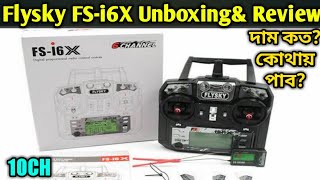 Flysky FSi6X Unboxing And Review Bangla😃😃 [upl. by Aelgna]