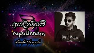 Ayadinnam අයදින්නම්  Shanuka Ekanayake  sandumusicvideohub [upl. by Enaid]