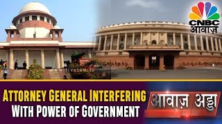 Attorney General Interfering With Power of Government  Government Vs SC  Awaaz Adda  CNBC Awaaz [upl. by Loram]