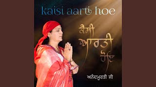 Kaisi Aarti Hoe [upl. by Liebowitz]