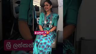 ශ්‍රී ලන්කන් 😍 srilankatravel srilanka srilankatourism travel london airlines cabincrew [upl. by Alphonse]