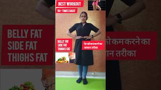 bellyfat shorts trending viral youtubeshorts fitness weightloss fatloss workoutathome fit [upl. by Schwitzer]