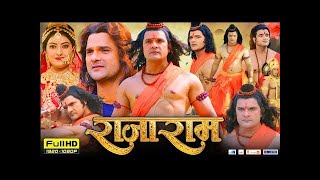 Raja Ram full movie  bhojpuri hindi movie  keshari Lal yadav  review  Movie [upl. by Rosa]