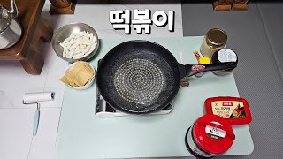 진돗개 텐 패밀리 실시간 떡볶이 레시피 공개 [upl. by Annovy724]