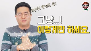 온라인 마케팅 회사 대표가 싹 정리해주는 면접 합격 비법👏 ㅣ마케팅 직무ㅣ마케터 되는 법ㅣ취업꿀팁 [upl. by Asilam659]