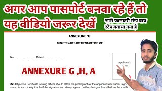 How to fill Annexure “G” for Government Employees to be attached in passport application annexure g [upl. by Wager423]