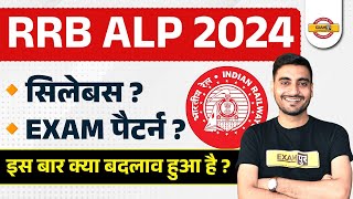 RRB ALP SYLLABUS 2024  RRB ALP SYLLABUS AND EXAM PATTERN  RAILWAY ALP SYLLABUS 2024 [upl. by Ahsinet58]