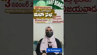 Waqf board meeting in Vijayawada 03102024 evening 5pm [upl. by Sharla]