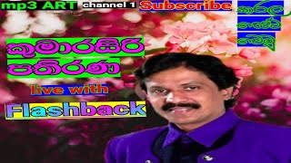 kumarasiri pathirana live flashback super backing [upl. by Lib87]