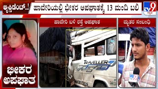 Horrific Accident At Haveri  Eyewitness Reacts Over Incident [upl. by Donaghue976]