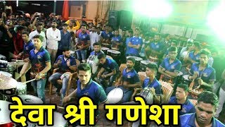 Worli Beats Ply Deva shree ganesha song At Grant Road cha Raja Padya Pujan 2018 [upl. by Halpern]