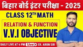 Class 12th Math VVI Objective Bihar Board  Class 12th Math VVI Objective Question 2025 [upl. by Aihsilat]