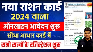 BPL Ration card apply online  ration card kaise banaye  ration card apply kaise kare  bpl apply [upl. by Jenkel384]