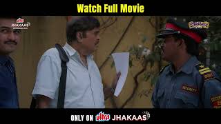 दरोडेखोराचा शोध लागेल का 🤔🤨  Shentimental  Marathi Movie  Ashok Saraf  Comedy  ultrajhakaas [upl. by Renner]