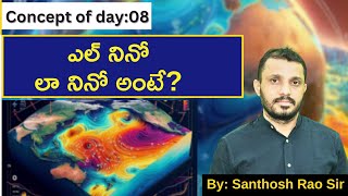 ఎల్ నినోలానినో అంటే ElNino and LaNina explained in Telugu by Santhosh Rao [upl. by Donahue]