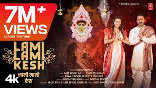 Power Star Pawan Singh Latest Devi Geet 2024  Lami Lami Kesh  Ft Shweta Mahara  TSeries [upl. by Olga537]