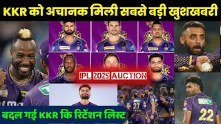 IPL 2025 Auction  Good News for kkr before auction  Retention List Change [upl. by Yuh]