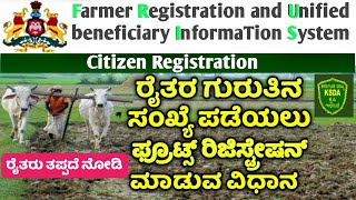 Fruits Citizen Registration  FID Registration  Farmer ID Registration  ರೈತರ ಗುರುತಿನ ಸಂಖ್ಯೆ [upl. by Tanner126]