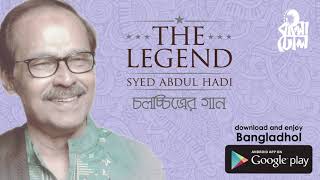 Mone Premer Batti Jole I Film Song I The Legend Syed Abdul Hadi I Official Audio Song [upl. by Llenrad]