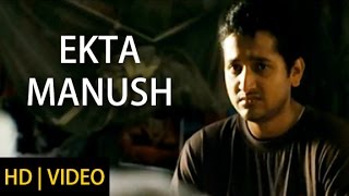 Ekta Manush  Hercules  Bengali Movie 2014  Parambrata  Paoli  Saswata [upl. by Omocaig]