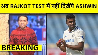 🔴BREAKING RAVICHANDRAN ASHWIN WITHDRAWS FROM RAJKOT TEST DUE TO MEDICAL EMERGENCY IN FAMILY [upl. by Glenine]