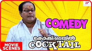 Cocktail Malayalam Movie  Full Movie Comedy  Jayasurya  Anoop Menon  Fahadh Faasil  Innocent [upl. by Reppep]