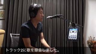 iPad2をiklipにセットしてiRig MicとVocaLiveで録音してみました。 [upl. by Gesner]