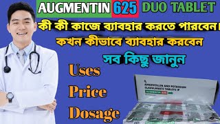 AUGMENTIN 625 DUO tablet full review in bangla uses price dosage [upl. by Damick971]