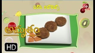 Amrutham  Cheekpea Cutlet  11th September 2017  అమృతం [upl. by Ettinger88]