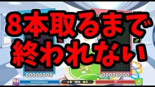 究極AIのほいこ100％に8本取れるまで終われません【ぷよぷよテトリス2】【puyopuyotetris2】 [upl. by Flip481]