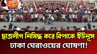 Ajker Bangla news 24 October 2024  Bangladesh latest news  Somoy sangbad update  Jamuna tv [upl. by Elwira]