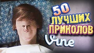 Самые Лучшие Приколы Vine ВЫПУСК 89 17 [upl. by Ylek]