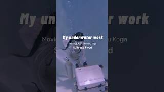 ⁠ peppershop との撮影風景。詳細はコメントへ🫧水中モデル underwater shorts 水下摄影 [upl. by Neural]